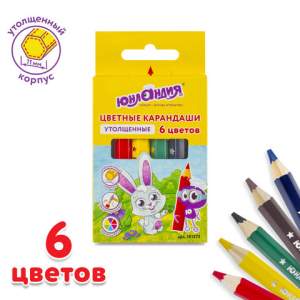 Карандаши цветные утолщен. ЮНЛАНДИЯ, 6 цве...